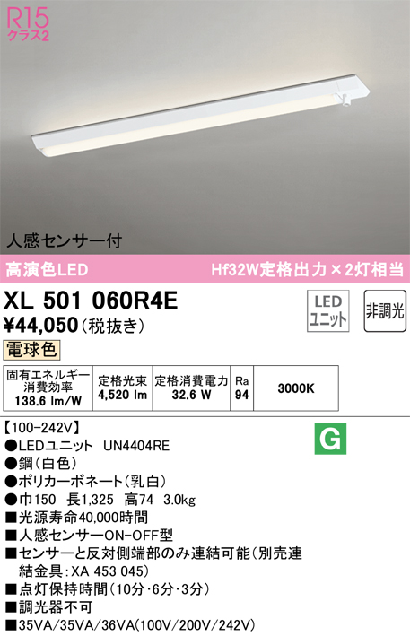 XL501060R4E