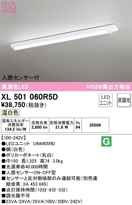 XL501060R5D