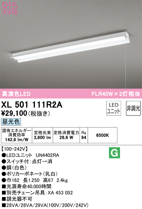 XL501111R2A