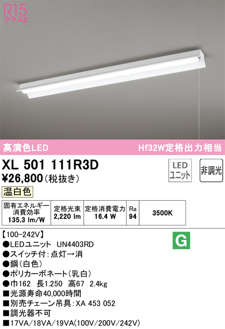 XL501111R3D
