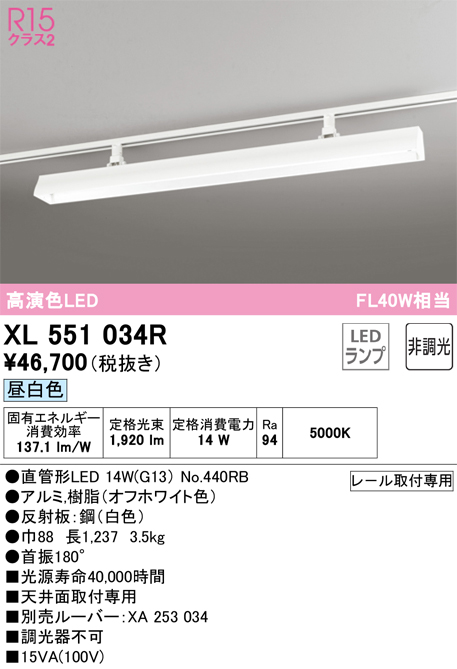 XL551034R
