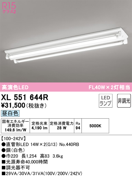 XL551644R