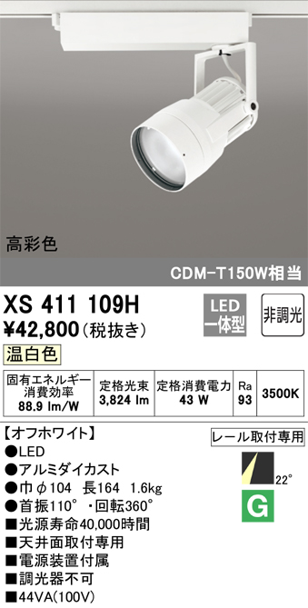 XS411109H