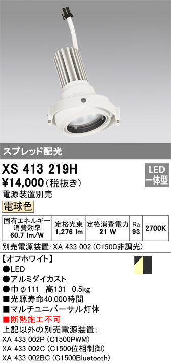 XS413219H