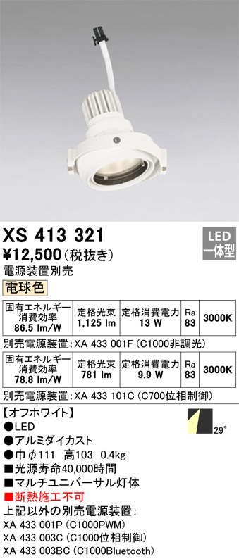 XS413321