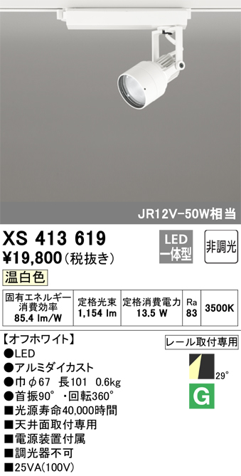 XS413619