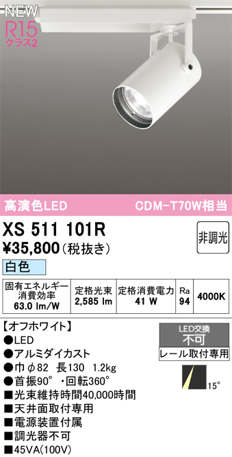 XS511101R