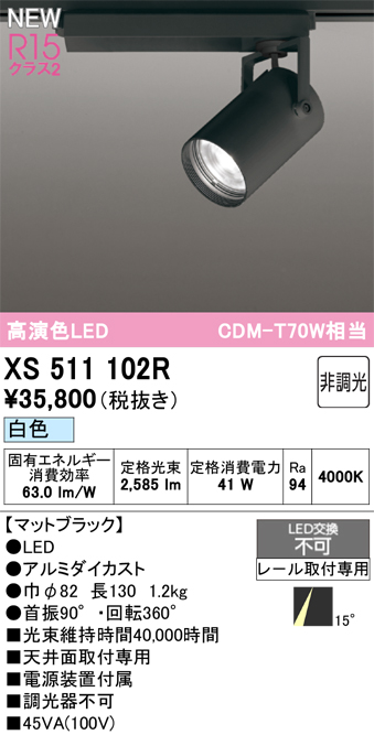 XS511102R