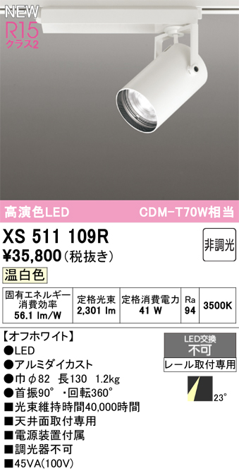 XS511109R