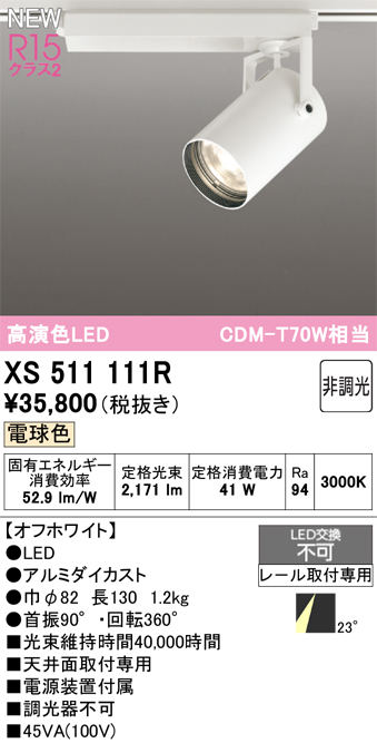 XS511111R