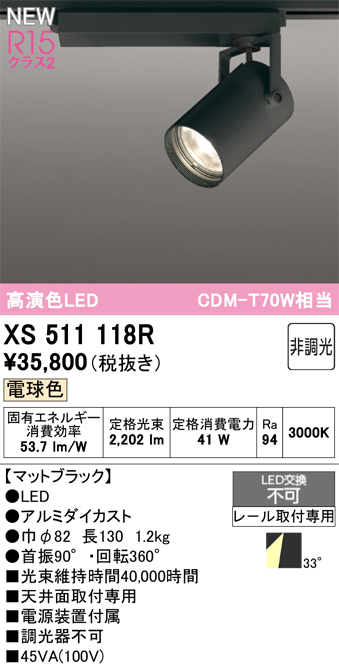 XS511118R