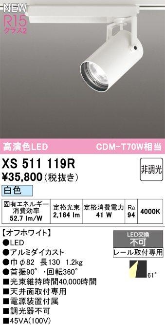 XS511119R