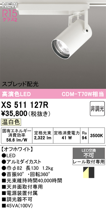 XS511127R