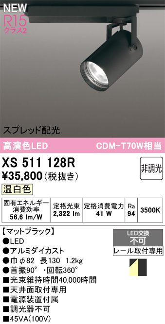 XS511128R