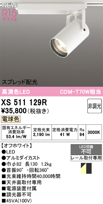 XS511129R