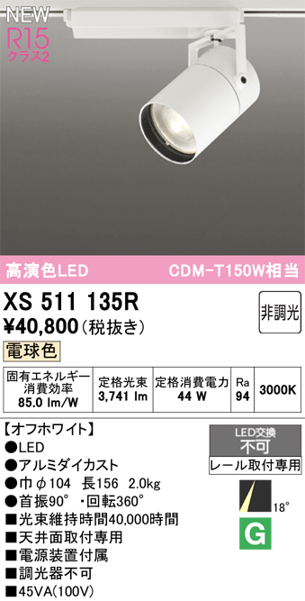 XS511135R