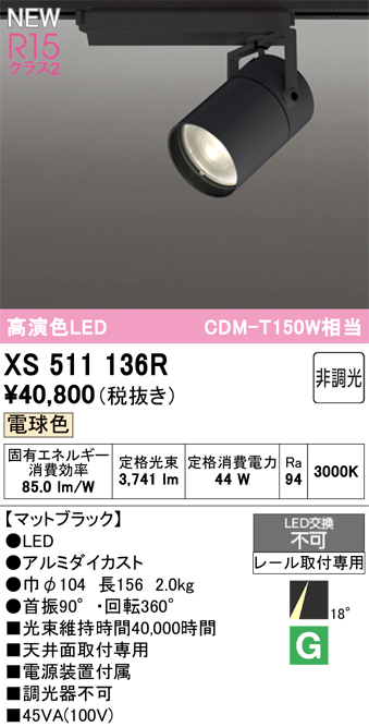 XS511136R