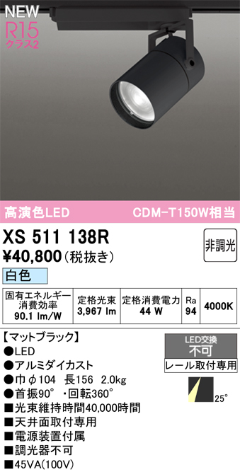 XS511138R