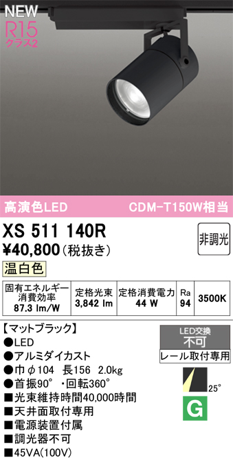 XS511140R