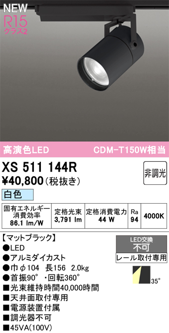 XS511144R