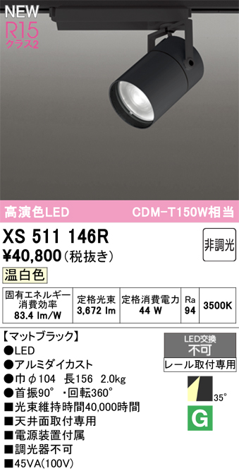 XS511146R