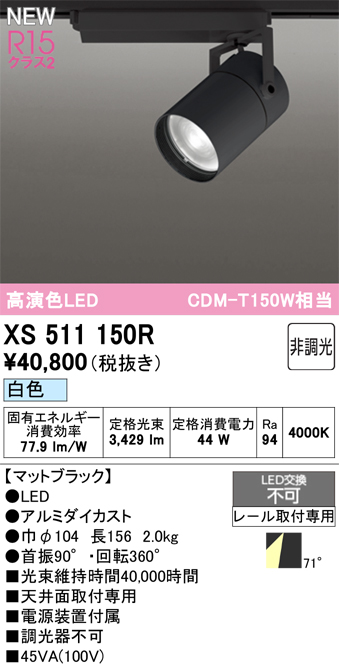 XS511150R