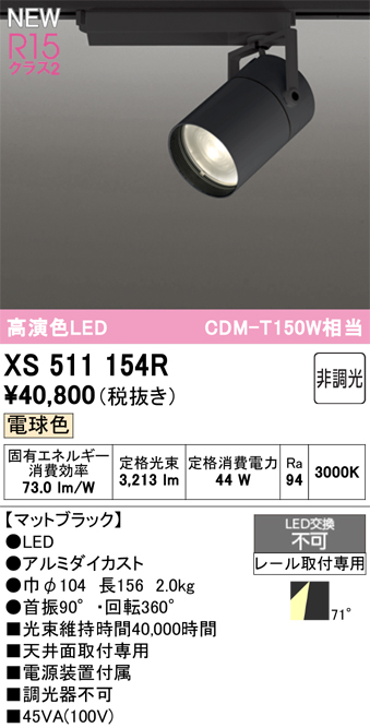 XS511154R
