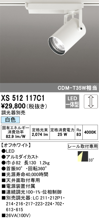 XS512117C1