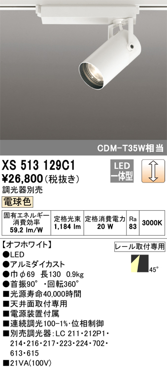 XS513129C1
