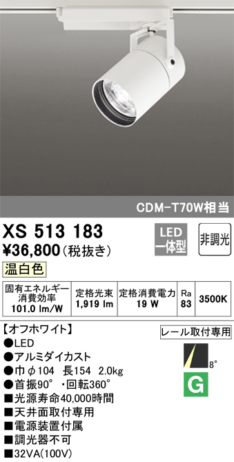 XS513183