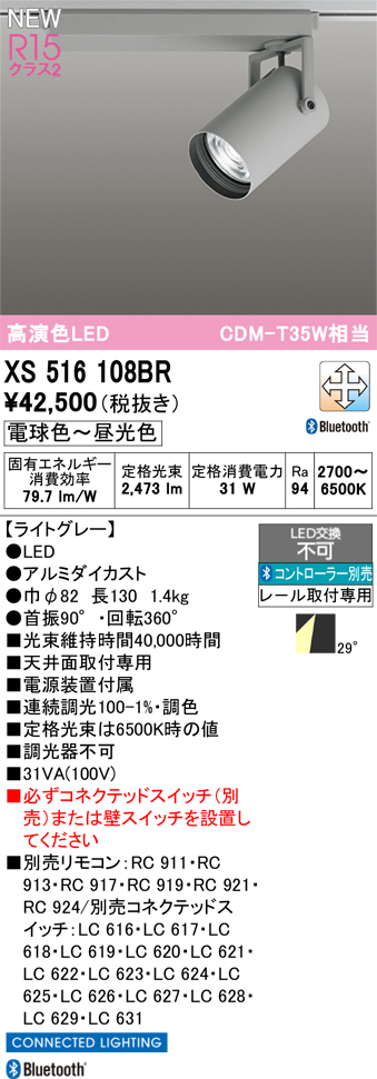 XS516108BR