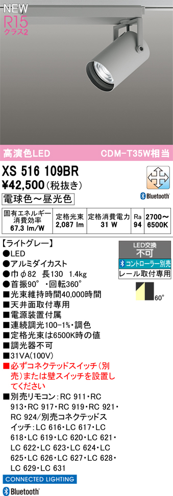 XS516109BR