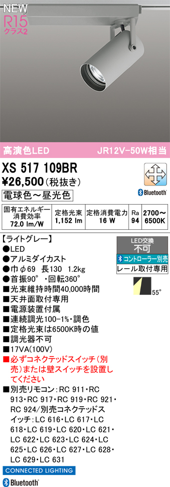 XS517109BR