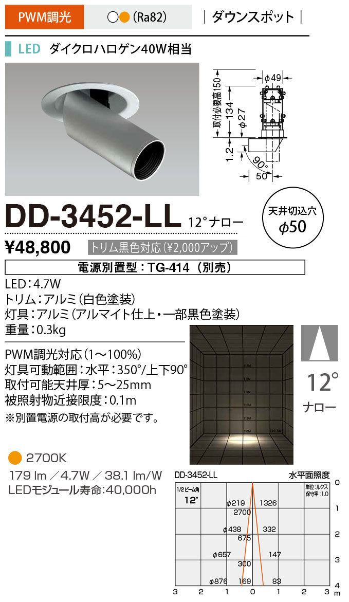 DD-3452-LL