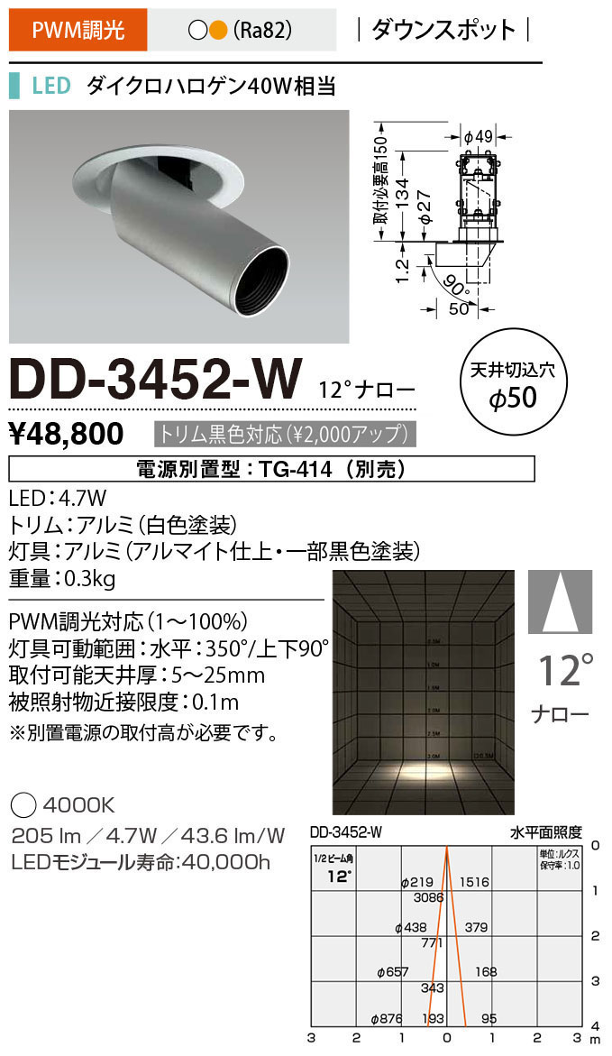 DD-3452-W