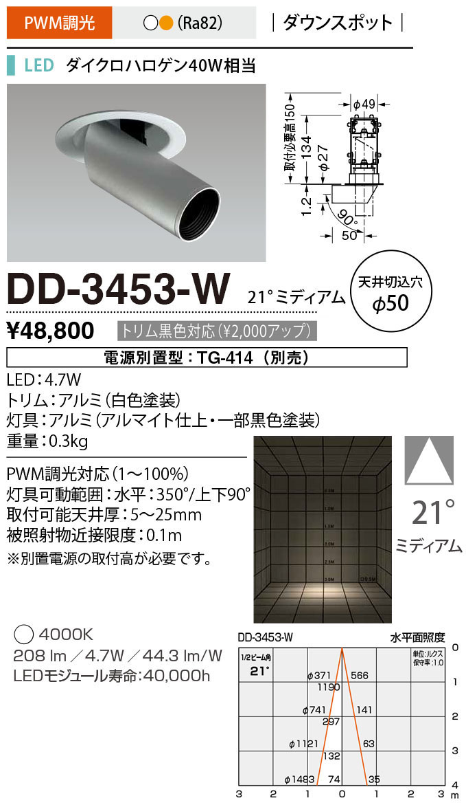 DD-3453-W