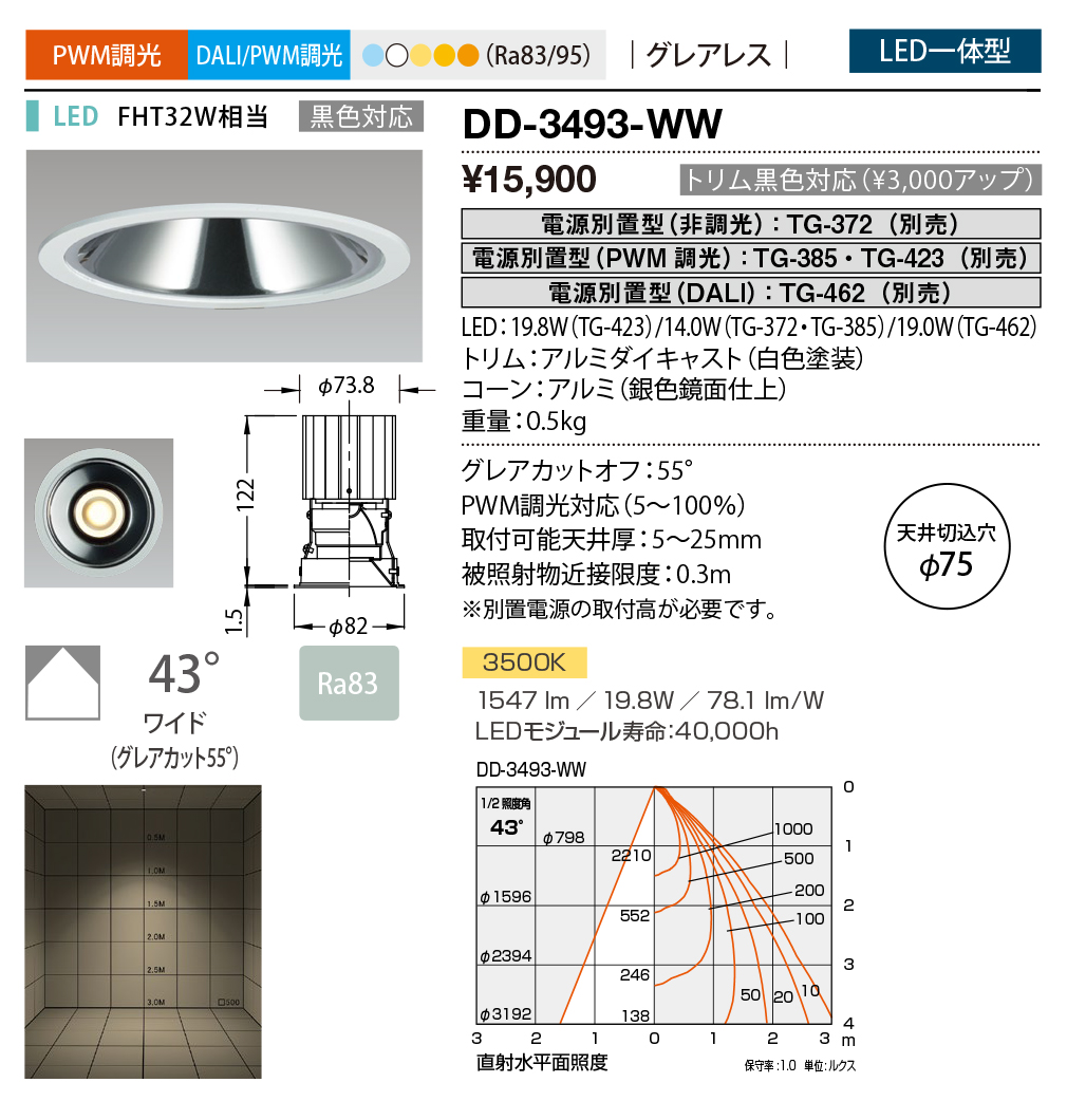 DD-3493-W