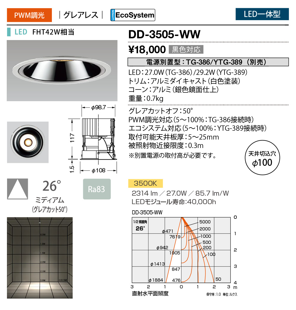 DD-3505-W