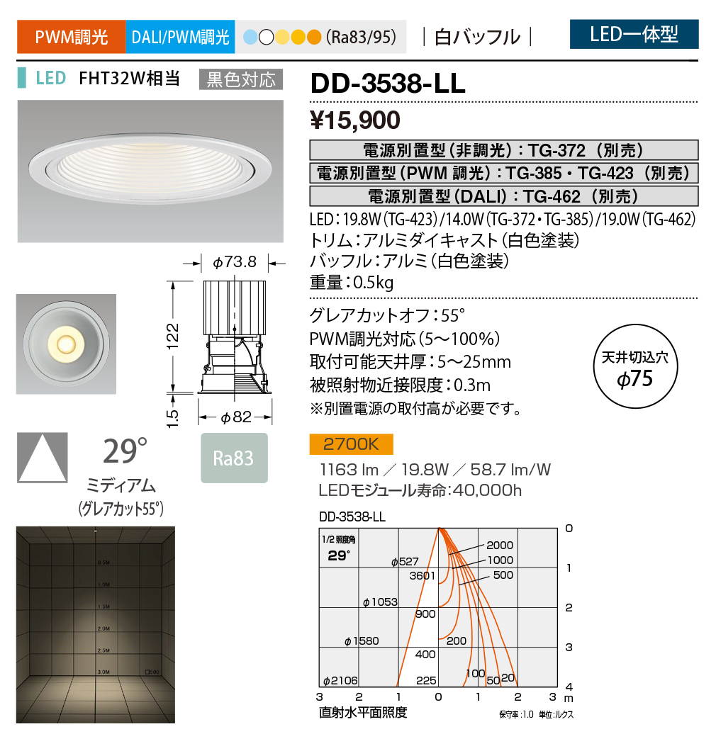 DD-3538-L