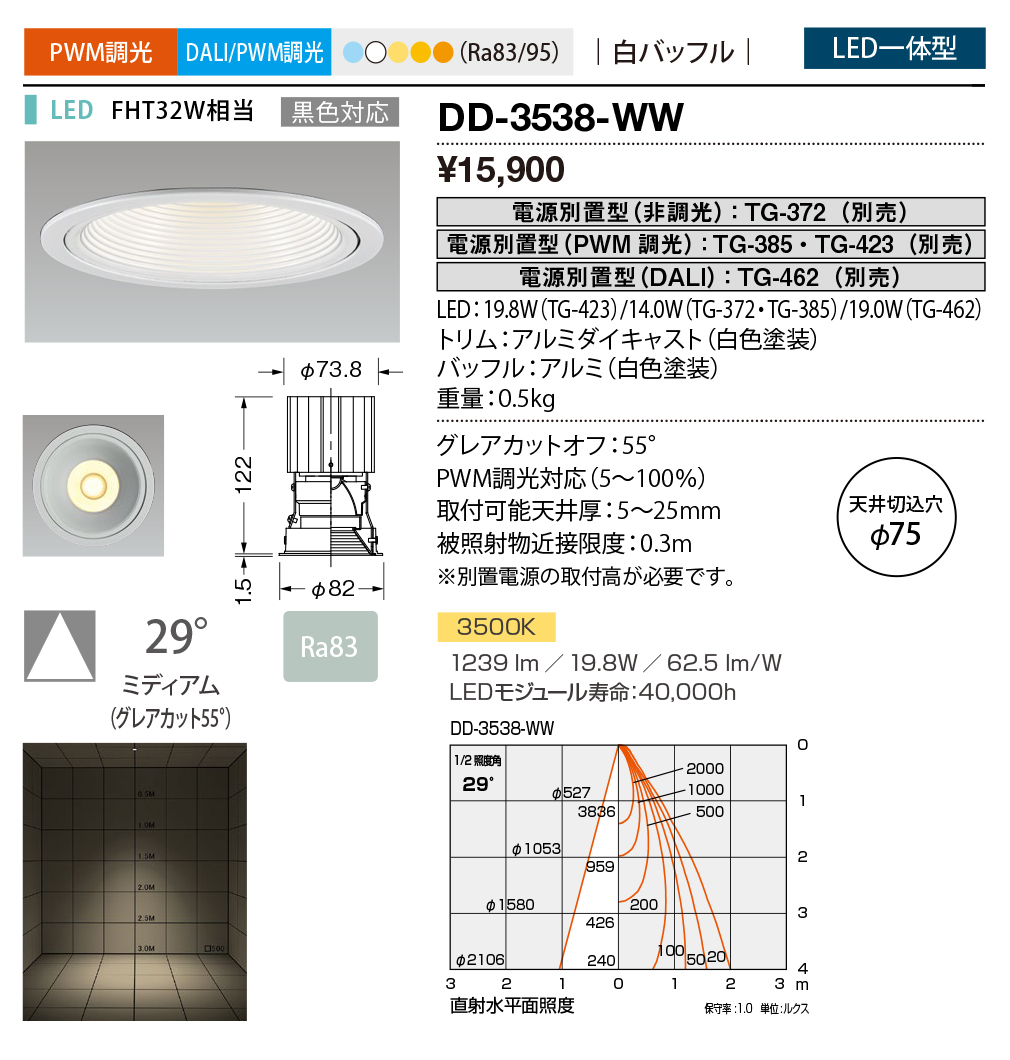 DD-3538-W