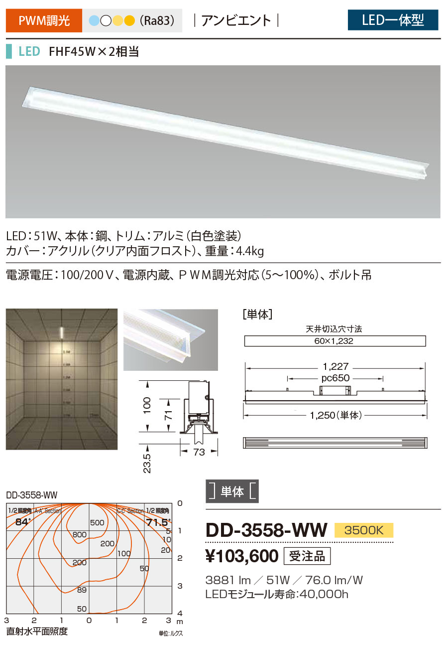 DD-3558-W