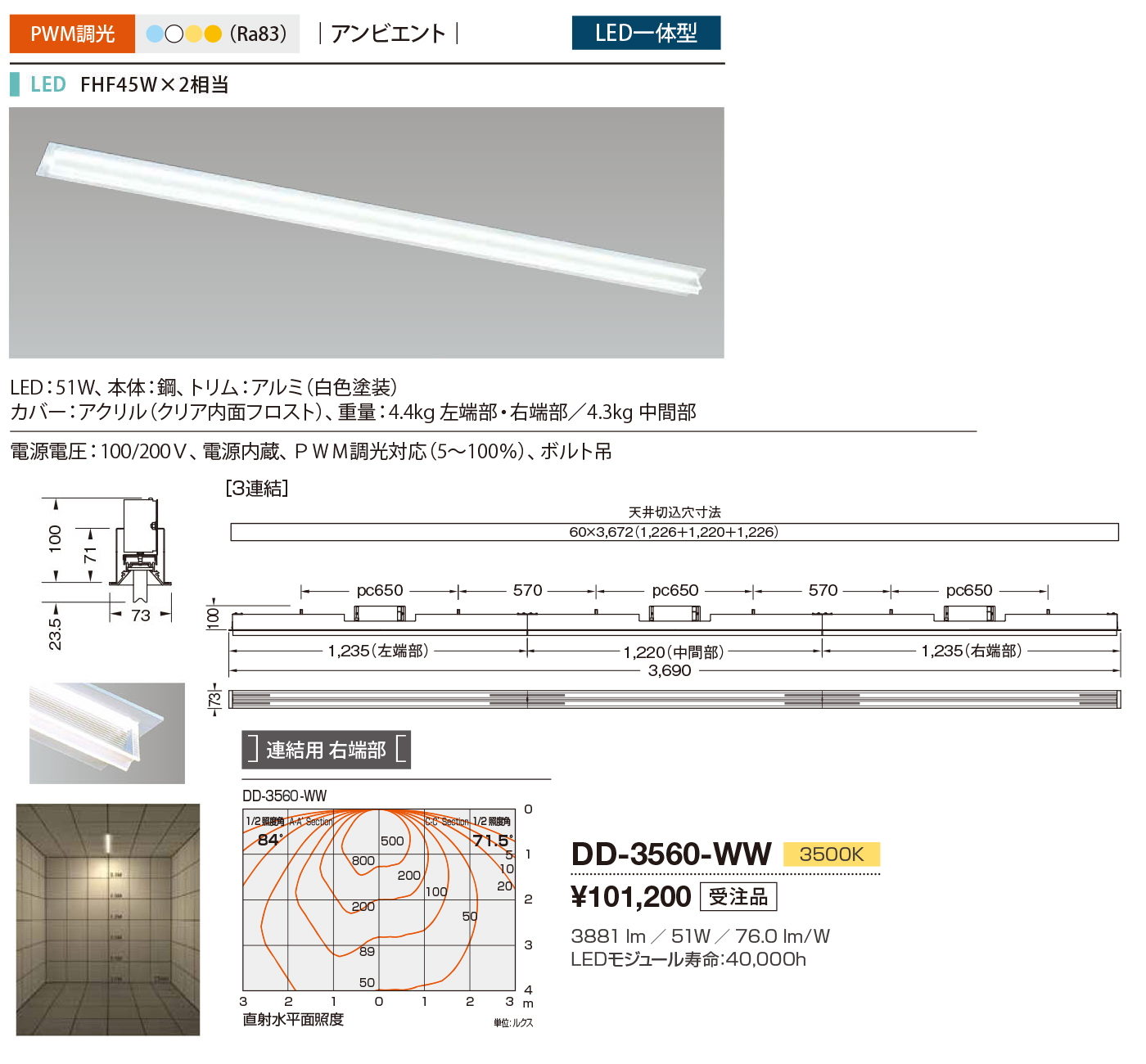DD-3560-W