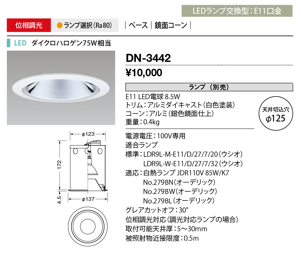 DN-3442