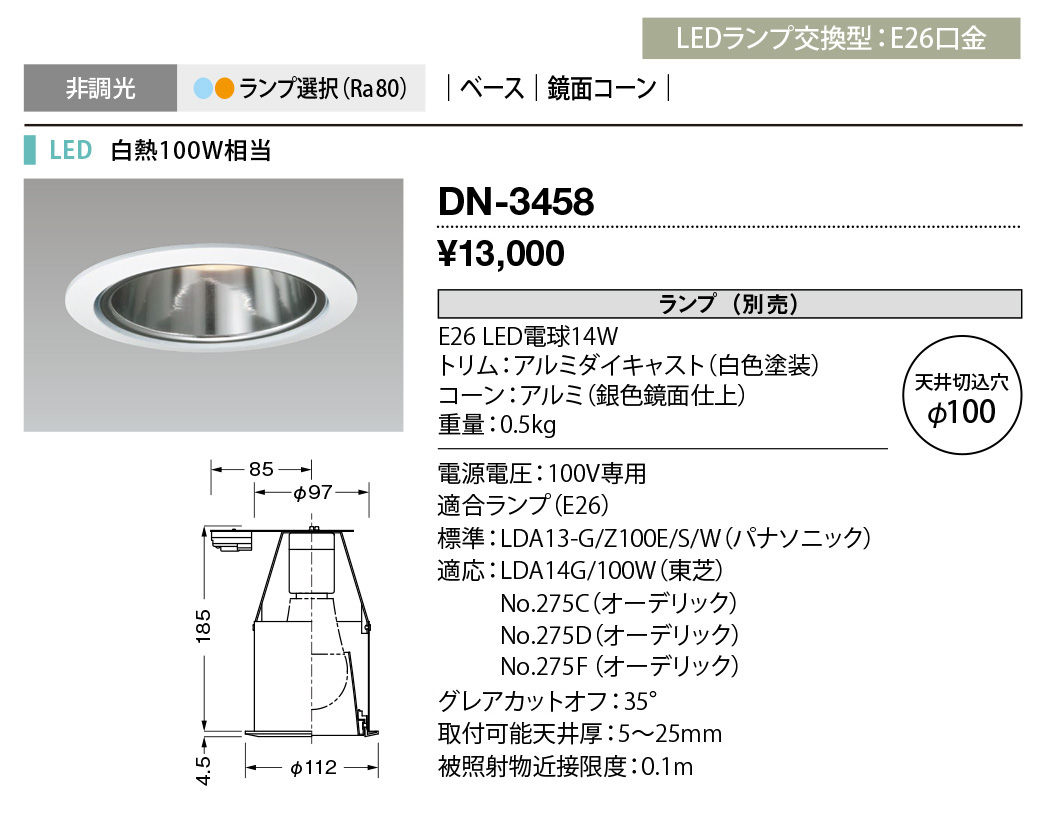 DN-3458