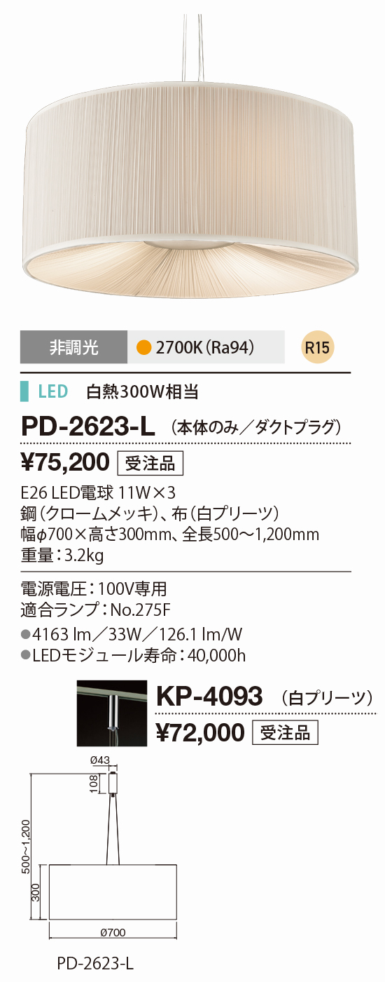 KP-4093