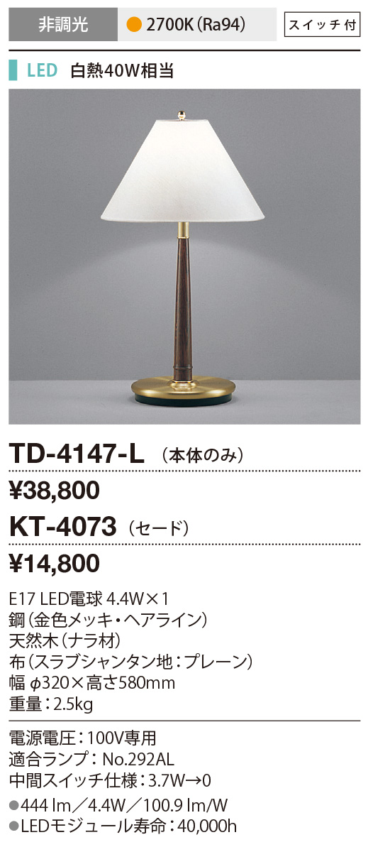 KT-4073