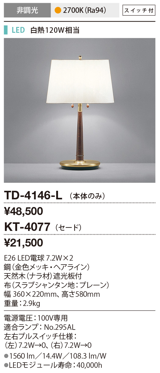 KT-4077