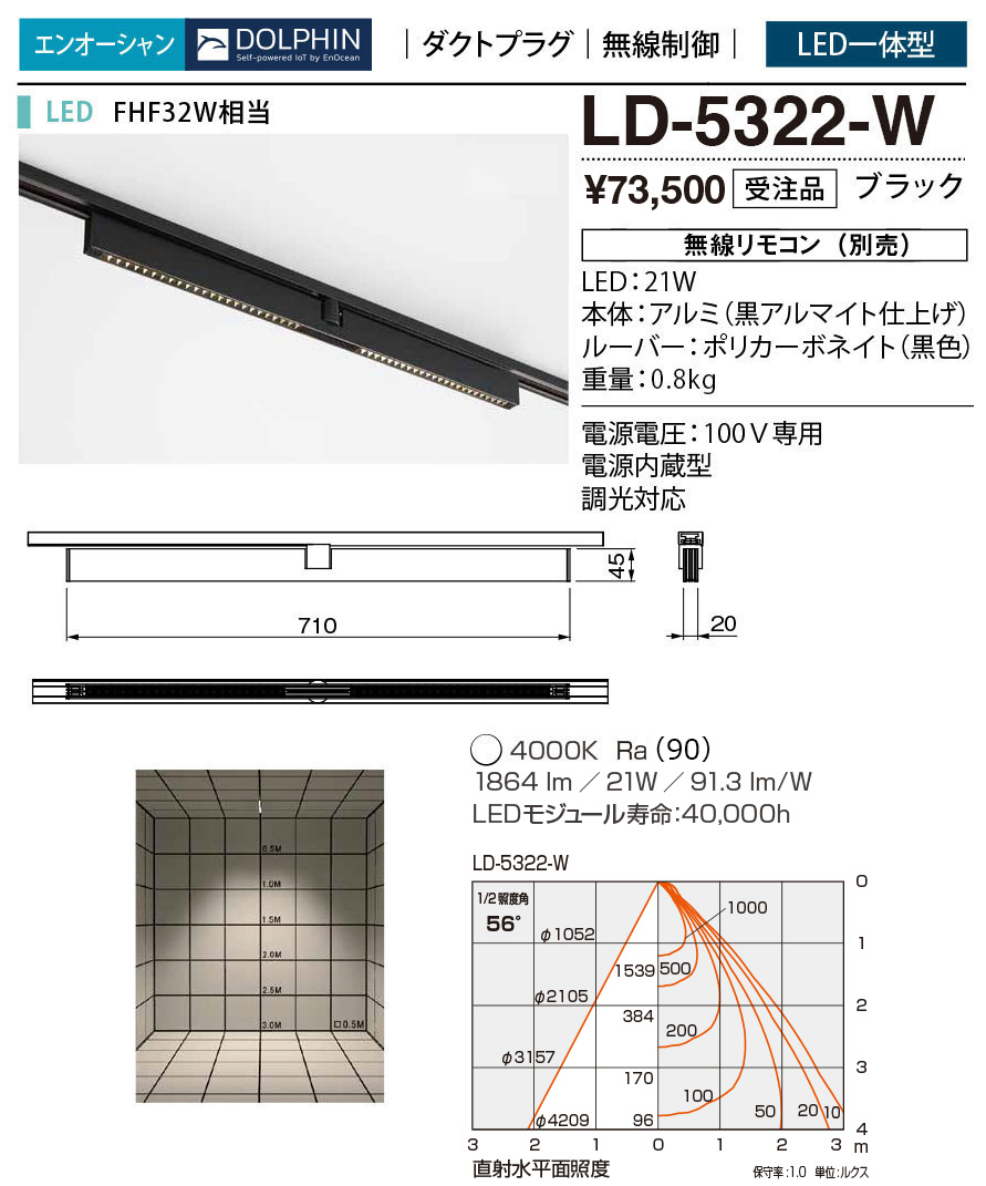 LD-5322-W