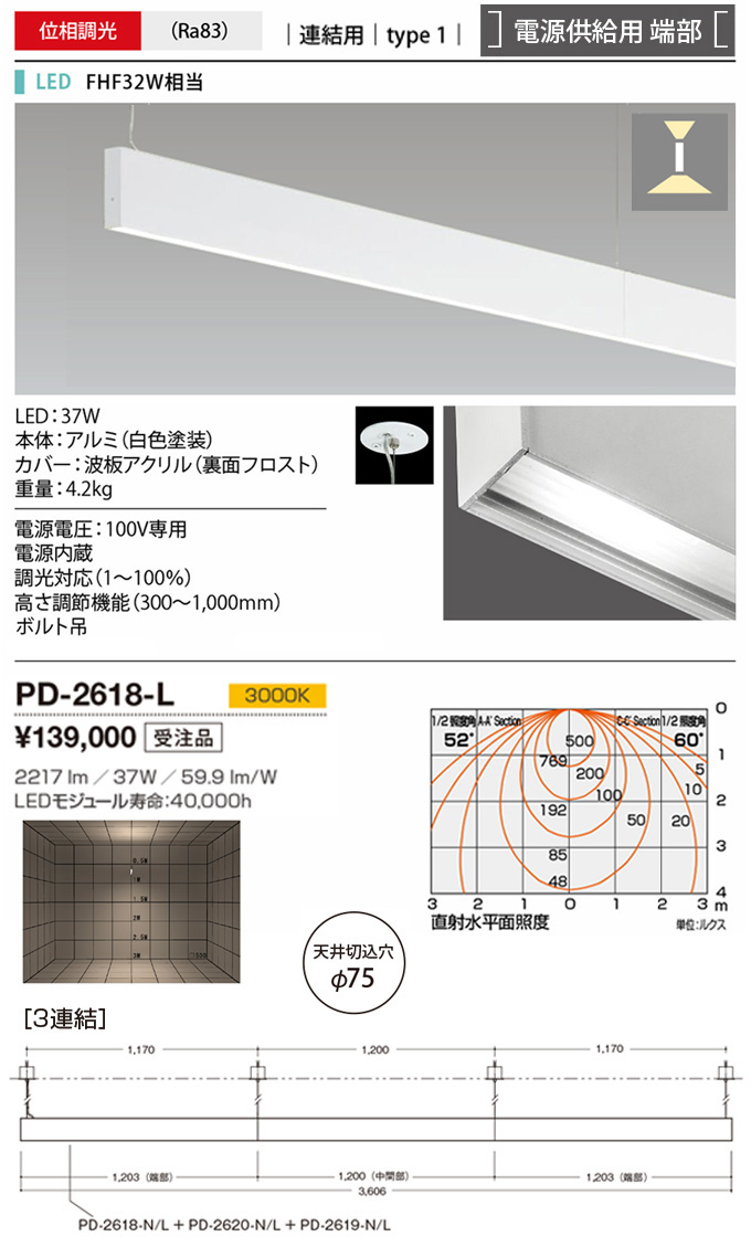 PD-2618-L
