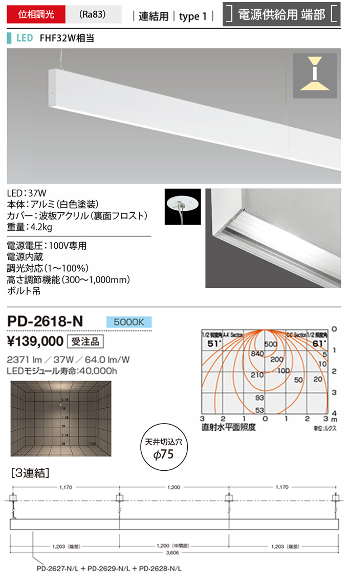 PD-2618-N